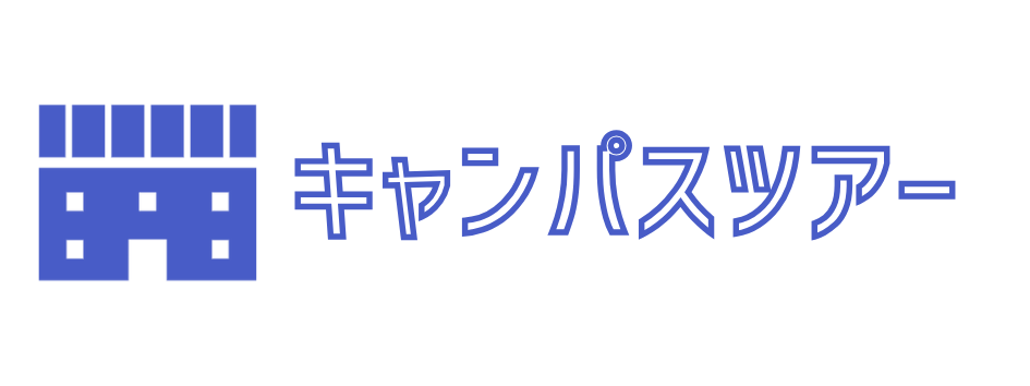 キャンパスツアー