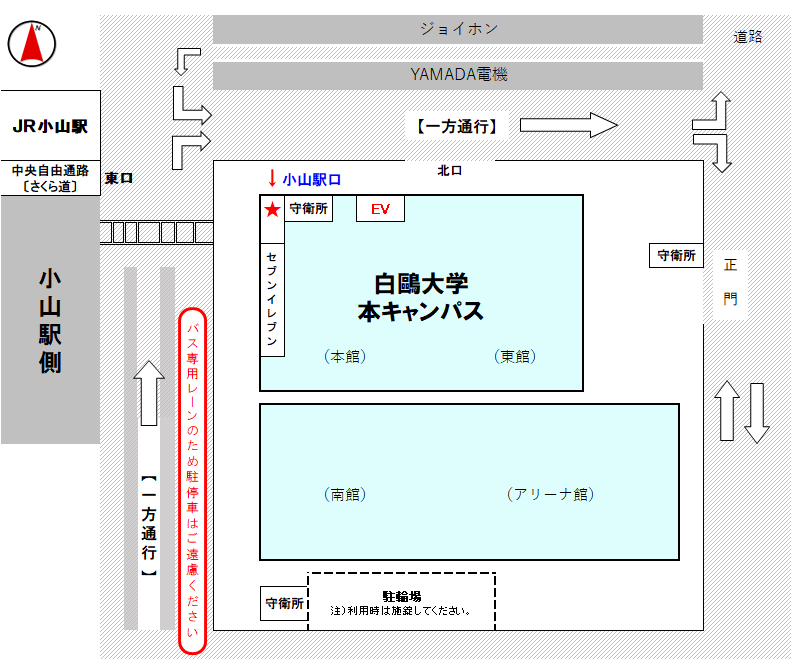 本キャンパス入口のご案内